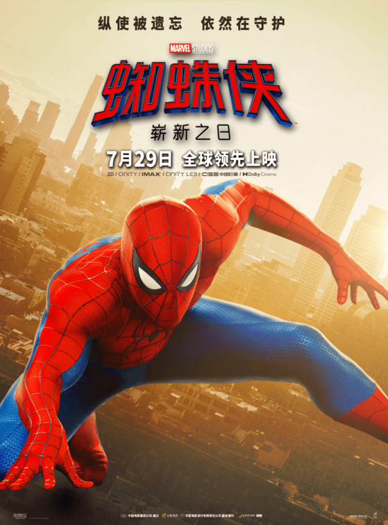 Spider-Man: Brand New Day Movie Poster