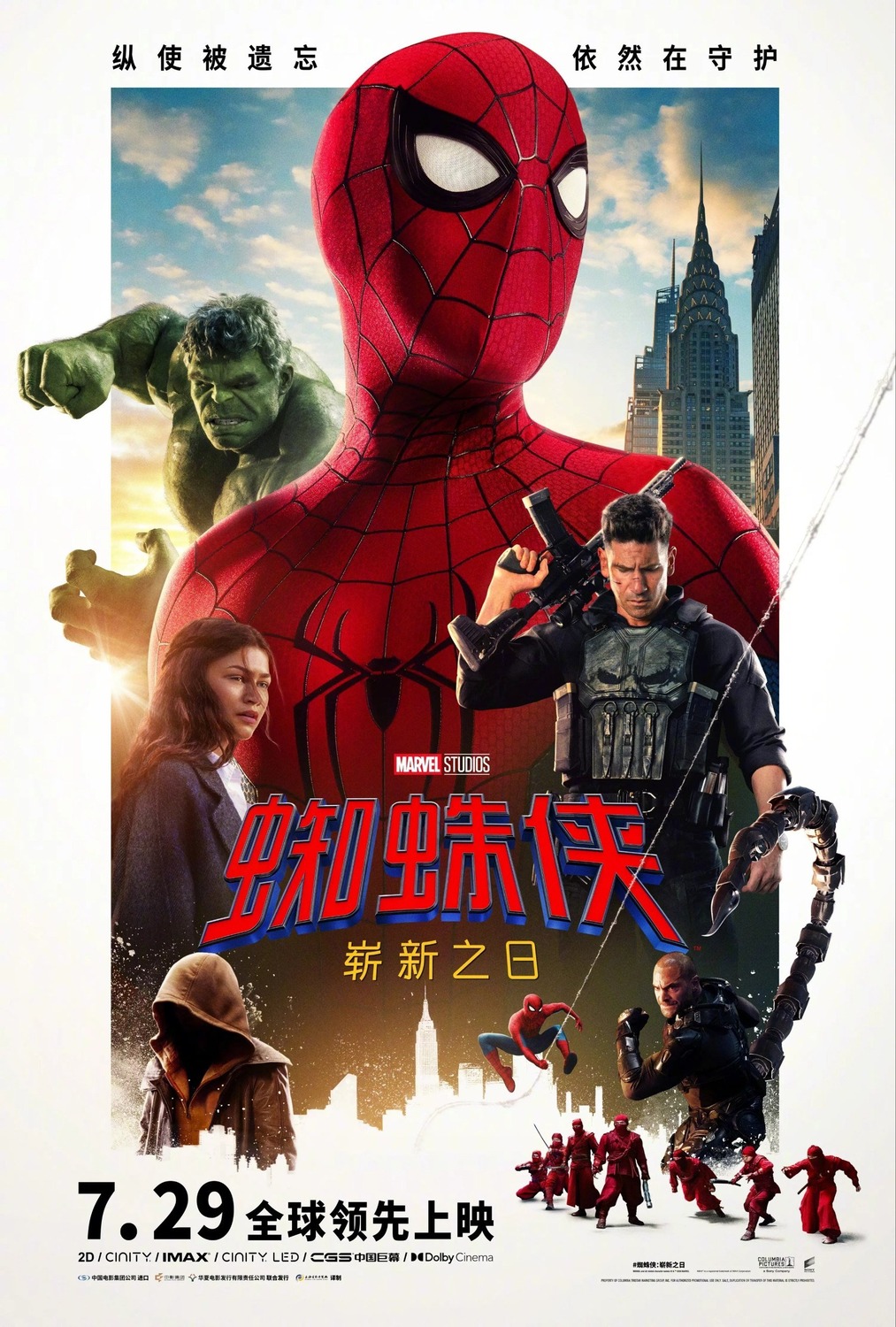 Extra Large Movie Poster Image for Spider-Man: Brand New Day (#20 of 22)