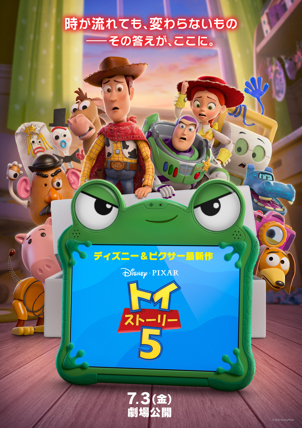 Extra Large Movie Poster Image for Toy Story 5 (#6 of 16)