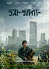 The Dog Stars (2026) Thumbnail