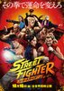 Street Fighter (2026) Thumbnail