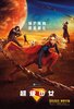 Supergirl (2026) Thumbnail