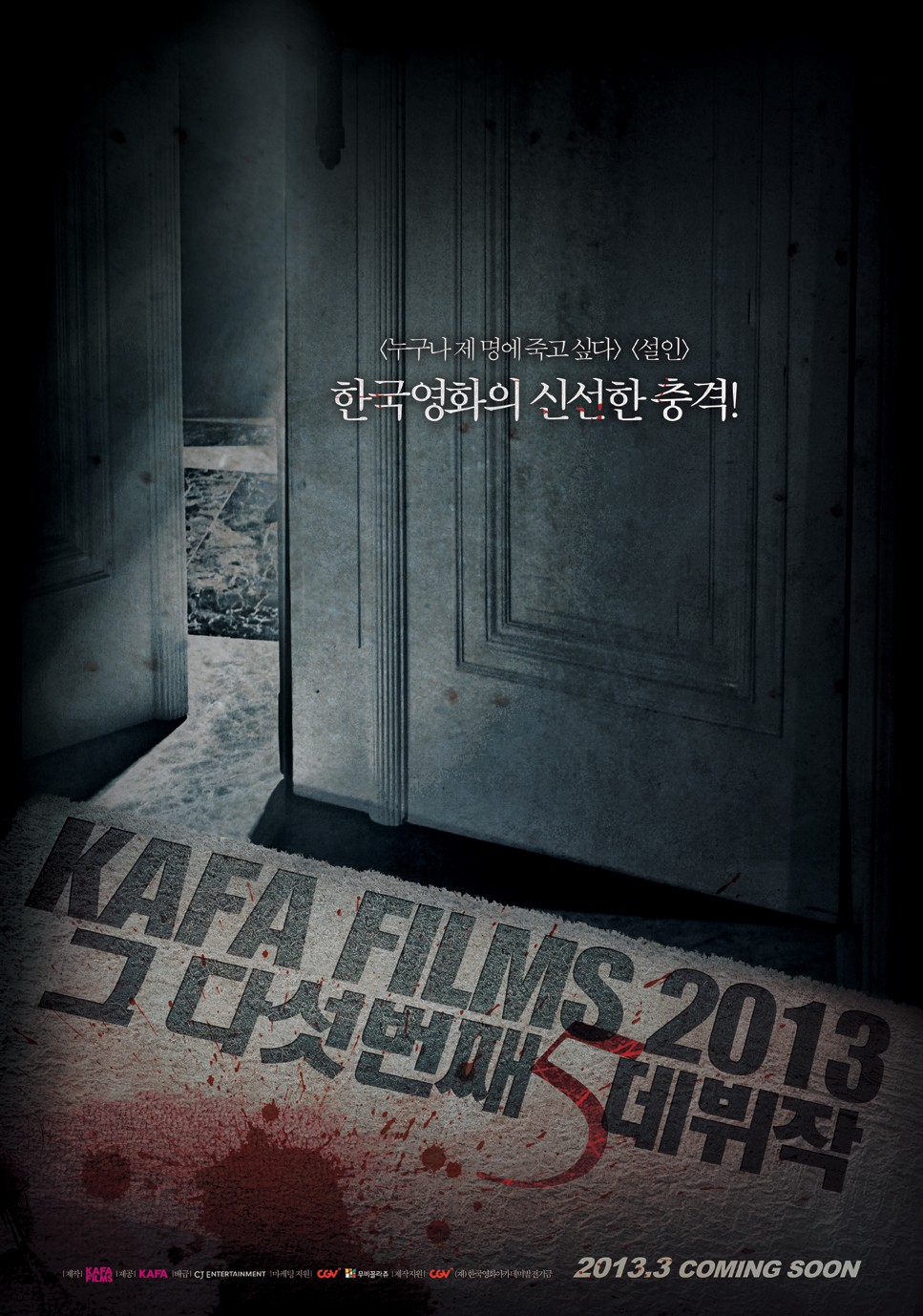 Extra Large TV Poster Image for KAFA 