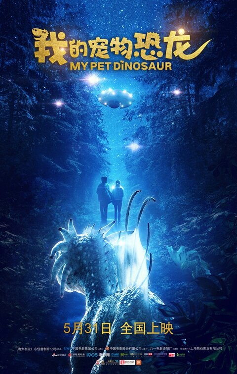 My Pet Dinosaur Movie Poster