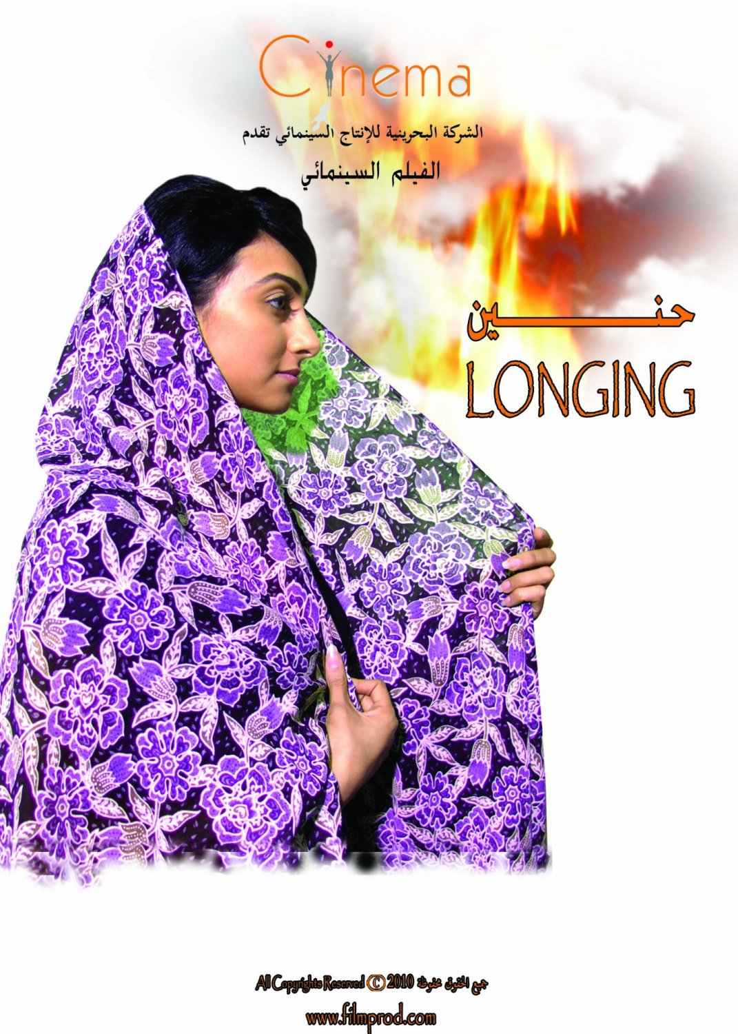 Extra Large Movie Poster Image for Longing (#5 of 6)