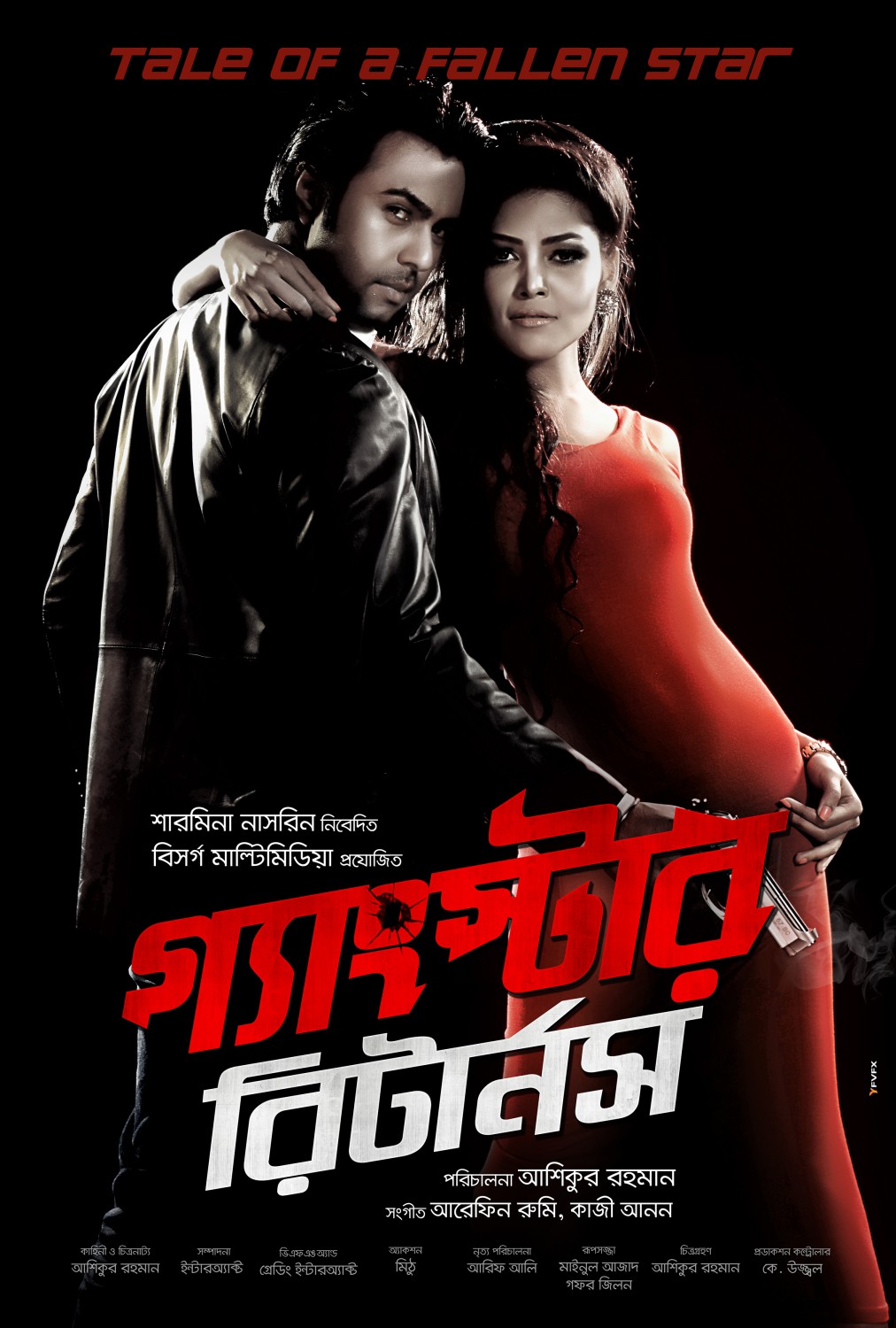 Extra Large Movie Poster Image for Gangster Returns (#2 of 9)