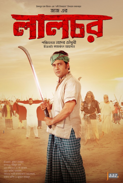 Lalchar Movie Poster