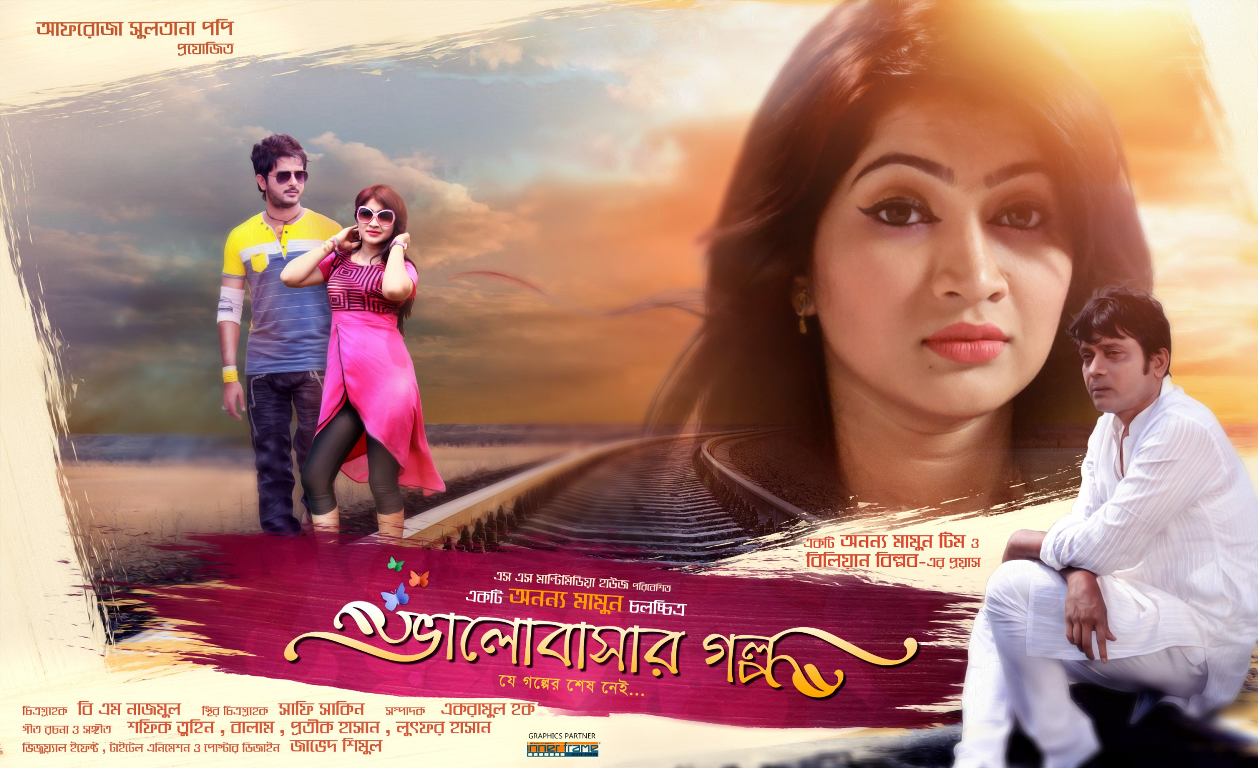 Mega Sized Movie Poster Image for Valobasar Golpo (#2 of 4)