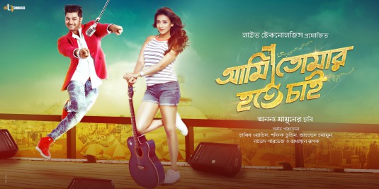 Ami Tomar Hote Chai Movie Poster