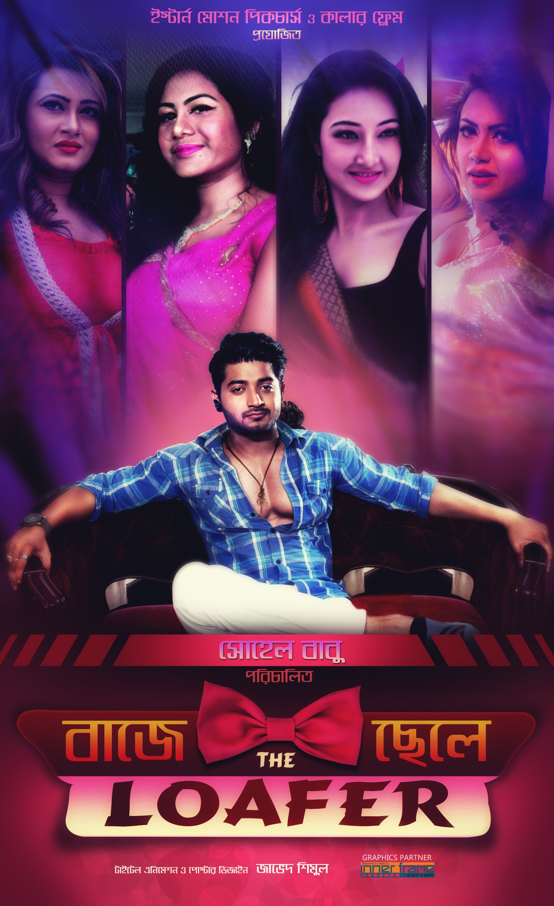 Mega Sized Movie Poster Image for Baje Chele - The Loafer 