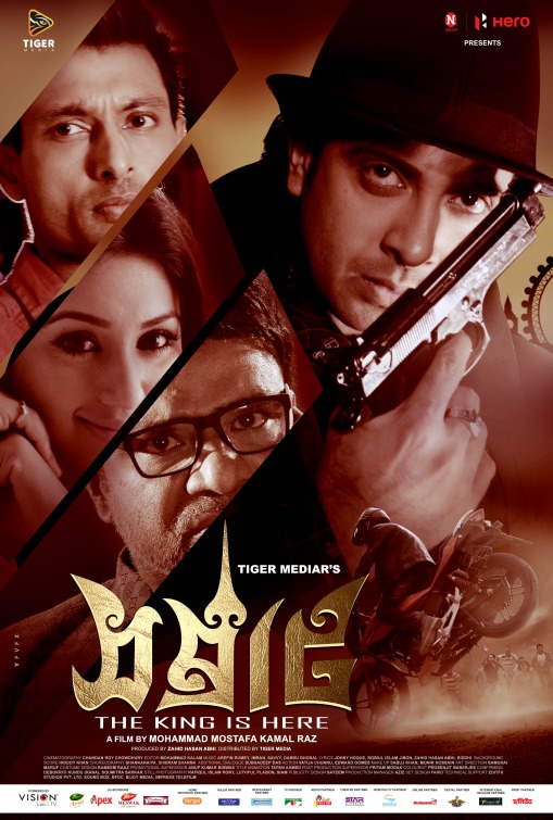 Samraat Movie Poster