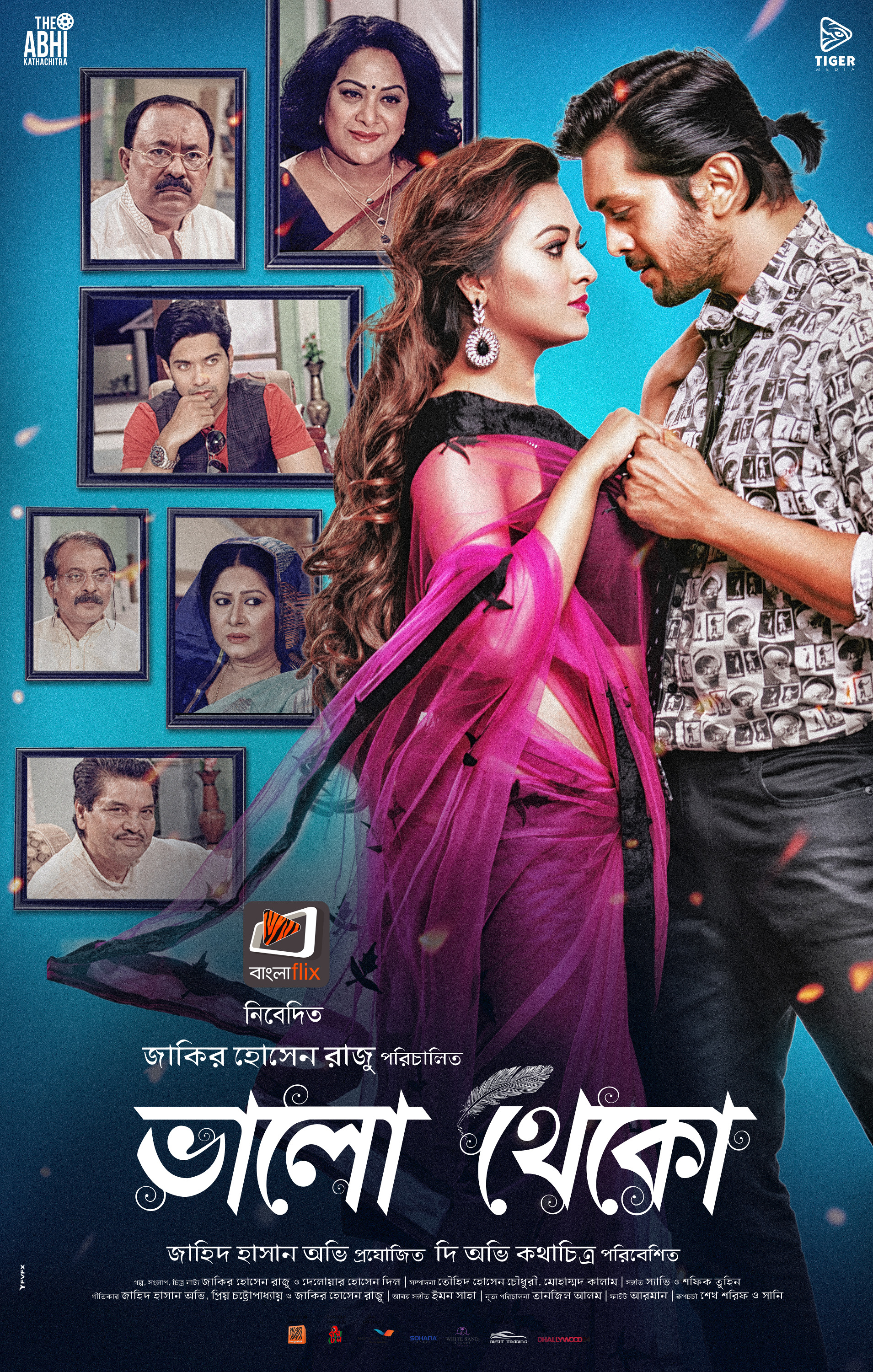 Mega Sized Movie Poster Image for Bhalo Theko (#6 of 9)