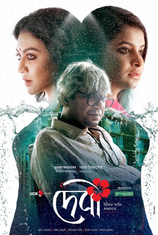 Debi Movie Poster