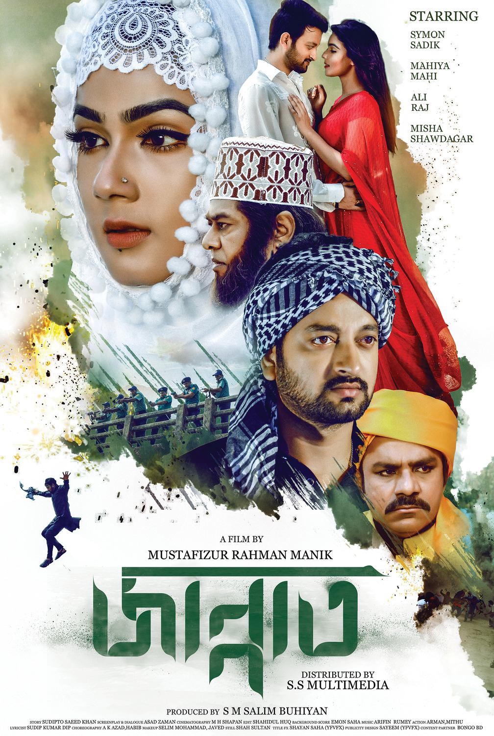 Extra Large Movie Poster Image for Jannat (#3 of 10)