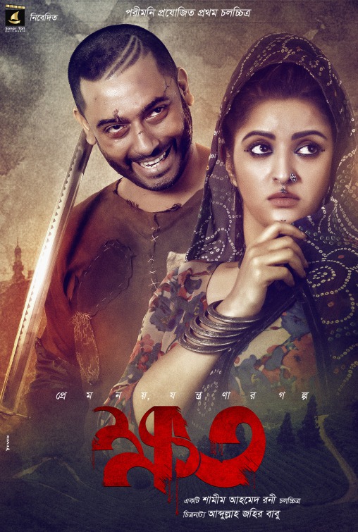 Khoto Movie Poster