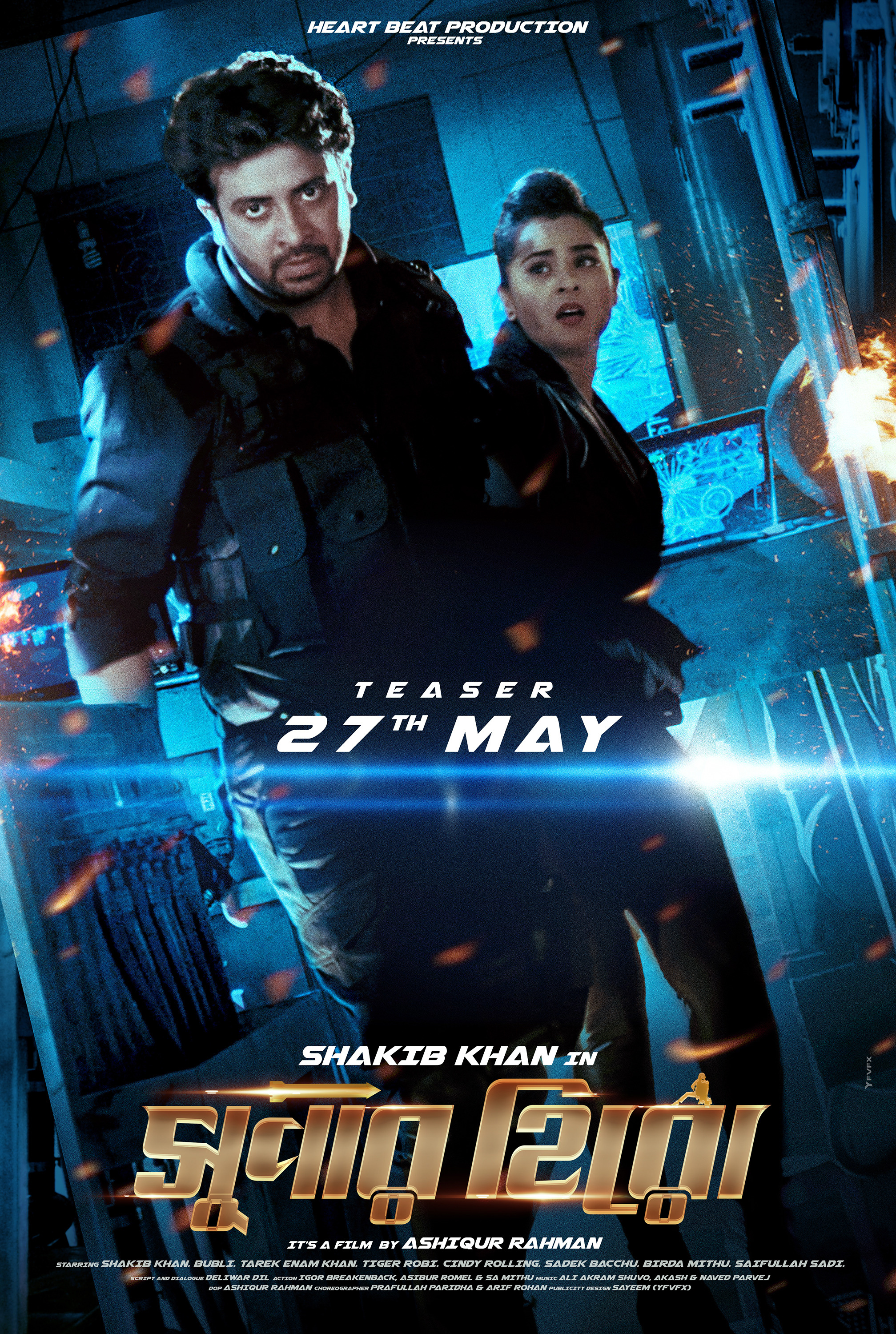 Mega Sized Movie Poster Image for Super Hero (#4 of 6)