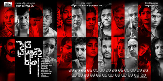 Iti, Tomari Dhaka Movie Poster