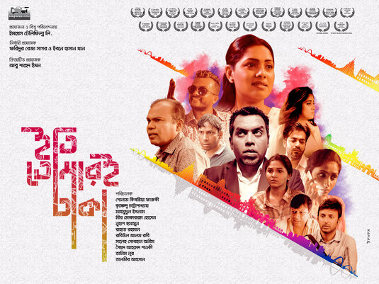 Iti, Tomari Dhaka Movie Poster