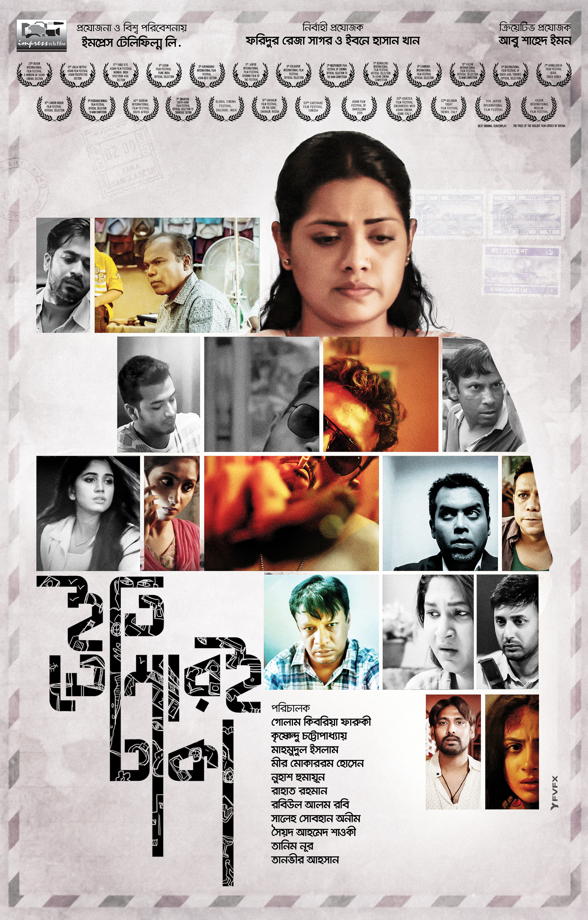 Mega Sized Movie Poster Image for Iti, Tomari Dhaka (#5 of 8)