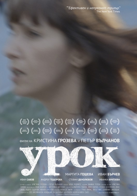 Urok Movie Poster