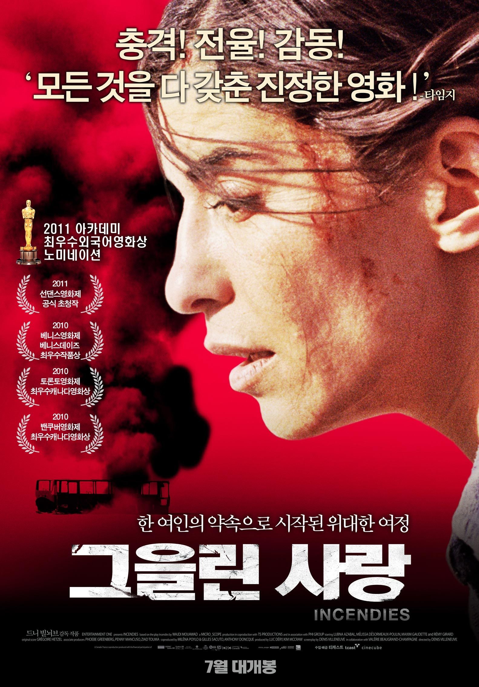 Mega Sized Movie Poster Image for Incendies (#7 of 8)