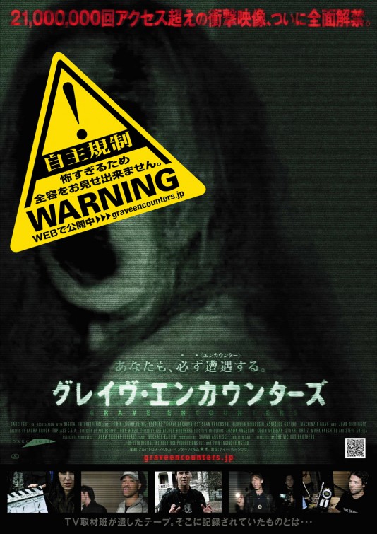 Grave Encounters Movie Poster