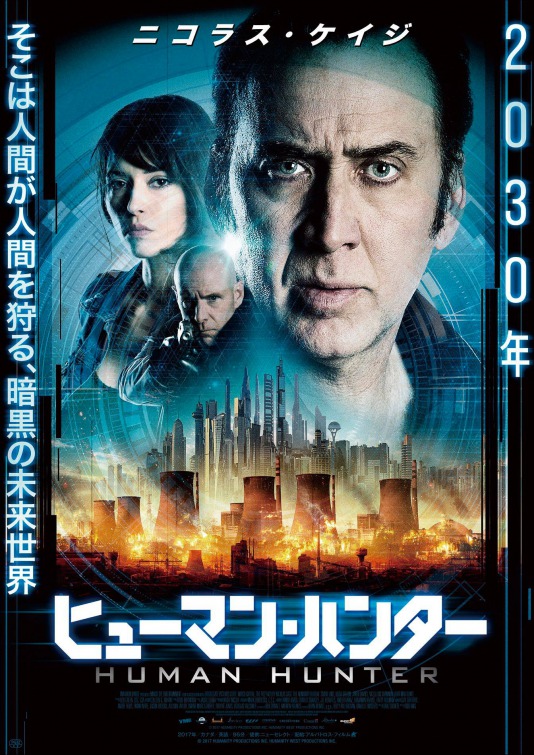 The Humanity Bureau Movie Poster