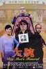 Big Shot's Funeral (2001) Thumbnail