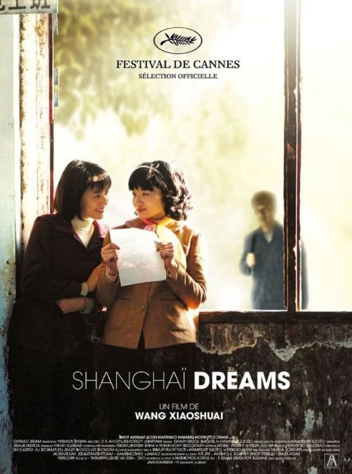 Qing hong (aka Shanghai Dreams) Movie Poster