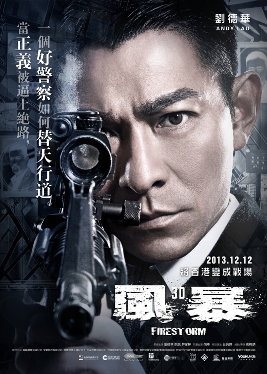 Fung bou Movie Poster