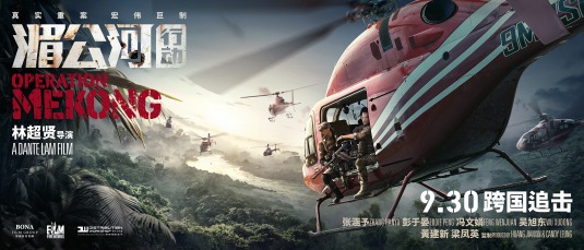 Mei Gong he xing dong Movie Poster