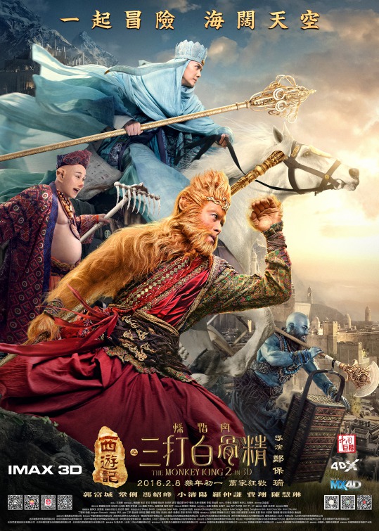 Xi you ji zhi: Sun Wukong san da Baigu Jing Movie Poster