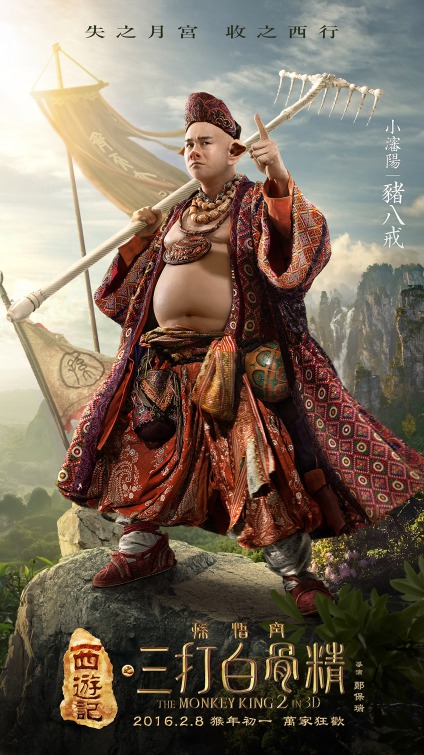 Xi you ji zhi: Sun Wukong san da Baigu Jing Movie Poster