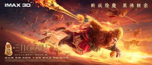 Xi you ji zhi: Sun Wukong san da Baigu Jing Movie Poster