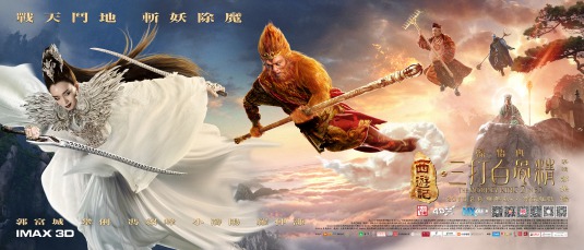 Xi you ji zhi: Sun Wukong san da Baigu Jing Movie Poster