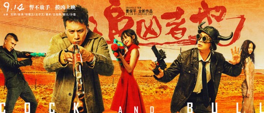 Zhui xiong zhe ye Movie Poster