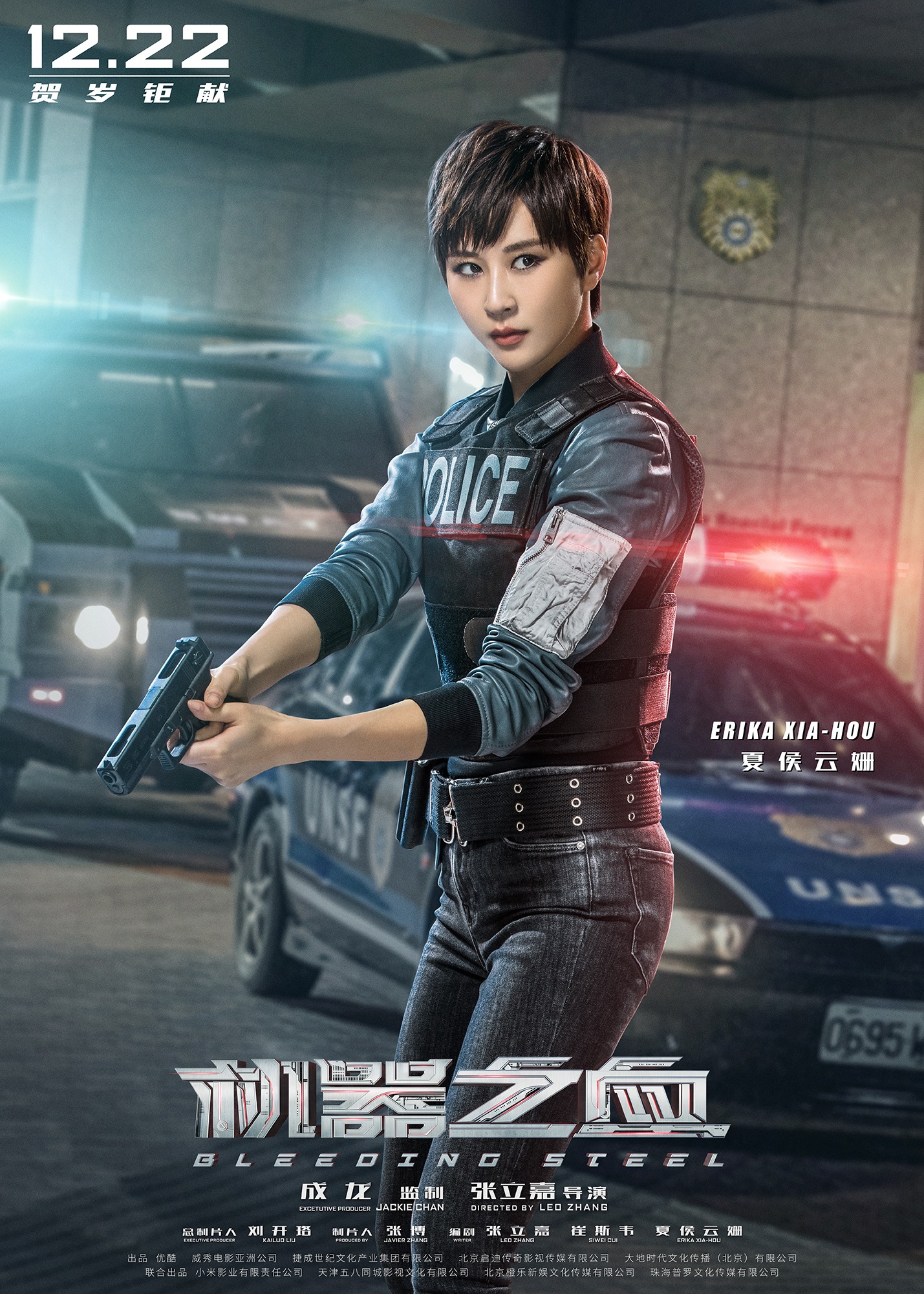 Mega Sized Movie Poster Image for Bleeding Steel (#3 of 9)