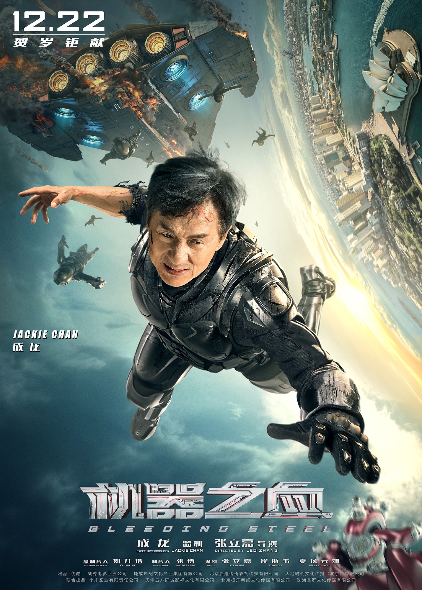 Mega Sized Movie Poster Image for Bleeding Steel (#4 of 9)