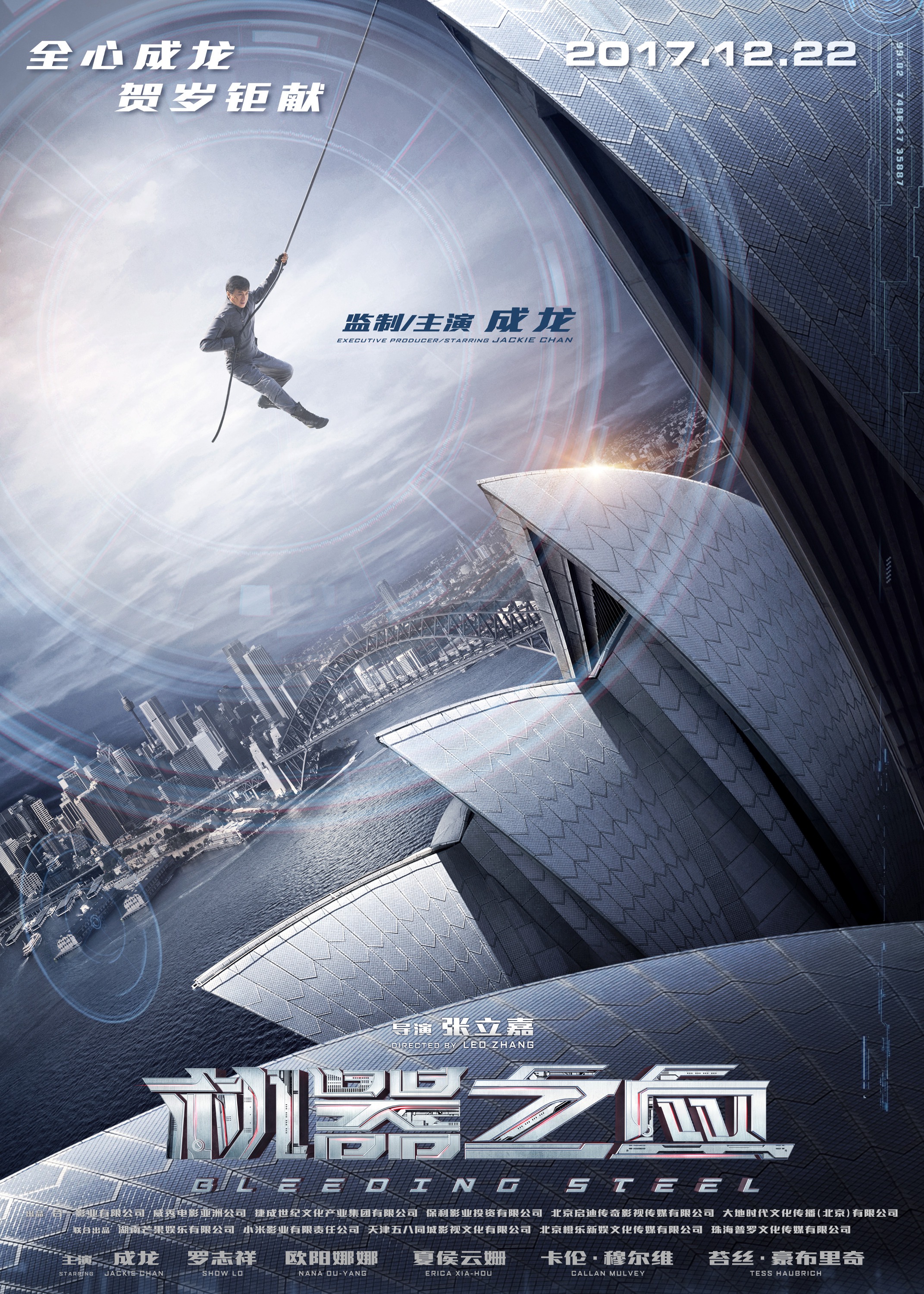 Mega Sized Movie Poster Image for Bleeding Steel (#1 of 9)