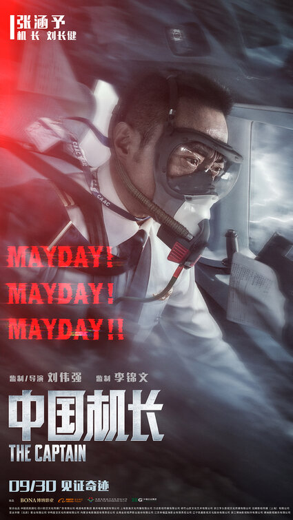 The Chinese Pilot Movie Poster