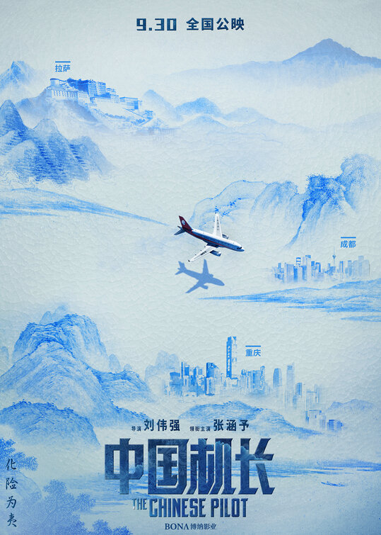 The Chinese Pilot Movie Poster