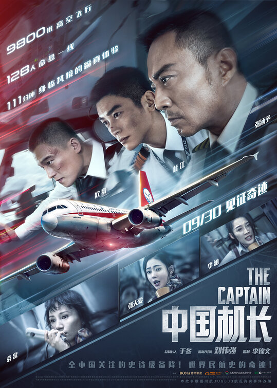 The Chinese Pilot Movie Poster