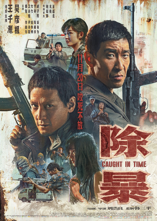 Chu bao Movie Poster