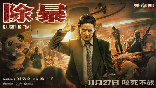 Chu bao Movie Poster