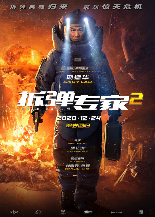 Shock Wave 2 Movie Poster