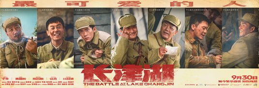 The Battle at Lake Changjin Movie Poster