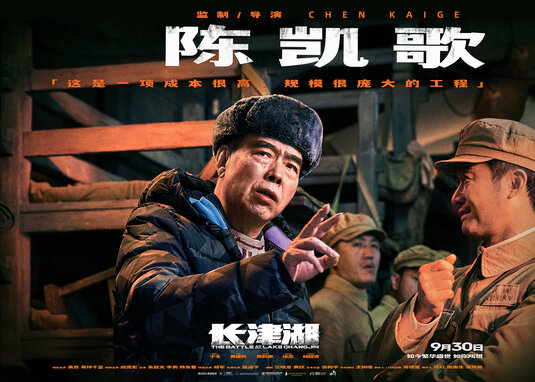 The Battle at Lake Changjin Movie Poster