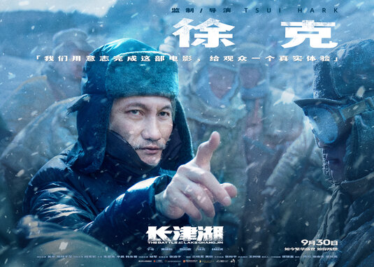 The Battle at Lake Changjin Movie Poster