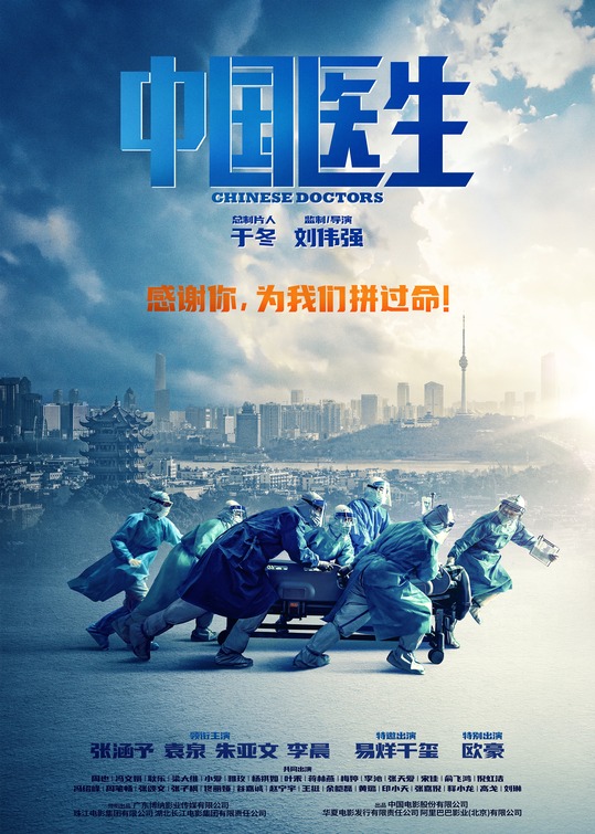 Chinese Doctors Movie Poster