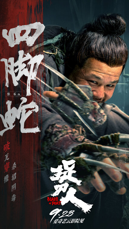 Zhuo dao ren Movie Poster